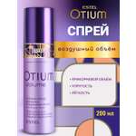 Спрей-уход ESTEL Otium volume для объема волос Воздушный объем 200 мл