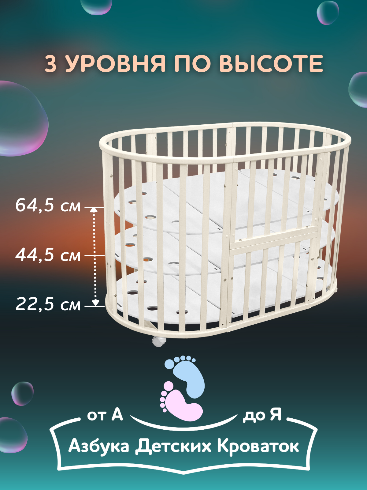 Детская кроватка Азбука Кроваток овальная, без маятника (слоновая кость) - фото 7