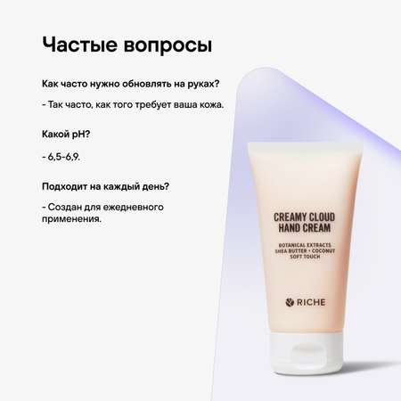 Крем RICHE