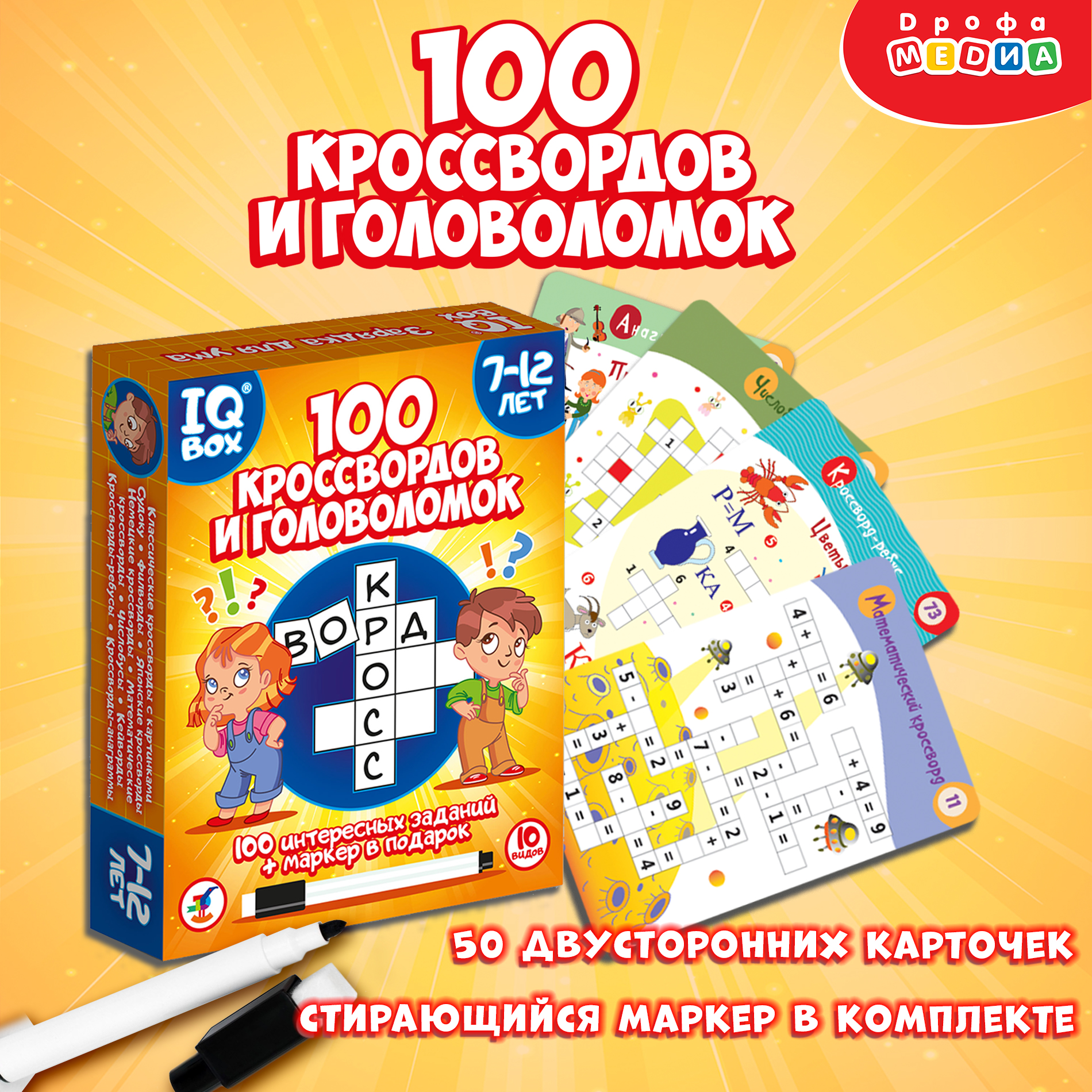 Настольная игра Дрофа-Медиа Карточная - фото 1