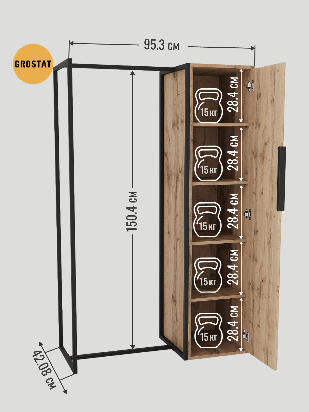 Вешалка напольная для одежды, дуб вотан, шкаф с дверцей, рейл металлическая в детскую, гардеробную 95.3х42х150.4 см. - фото 3