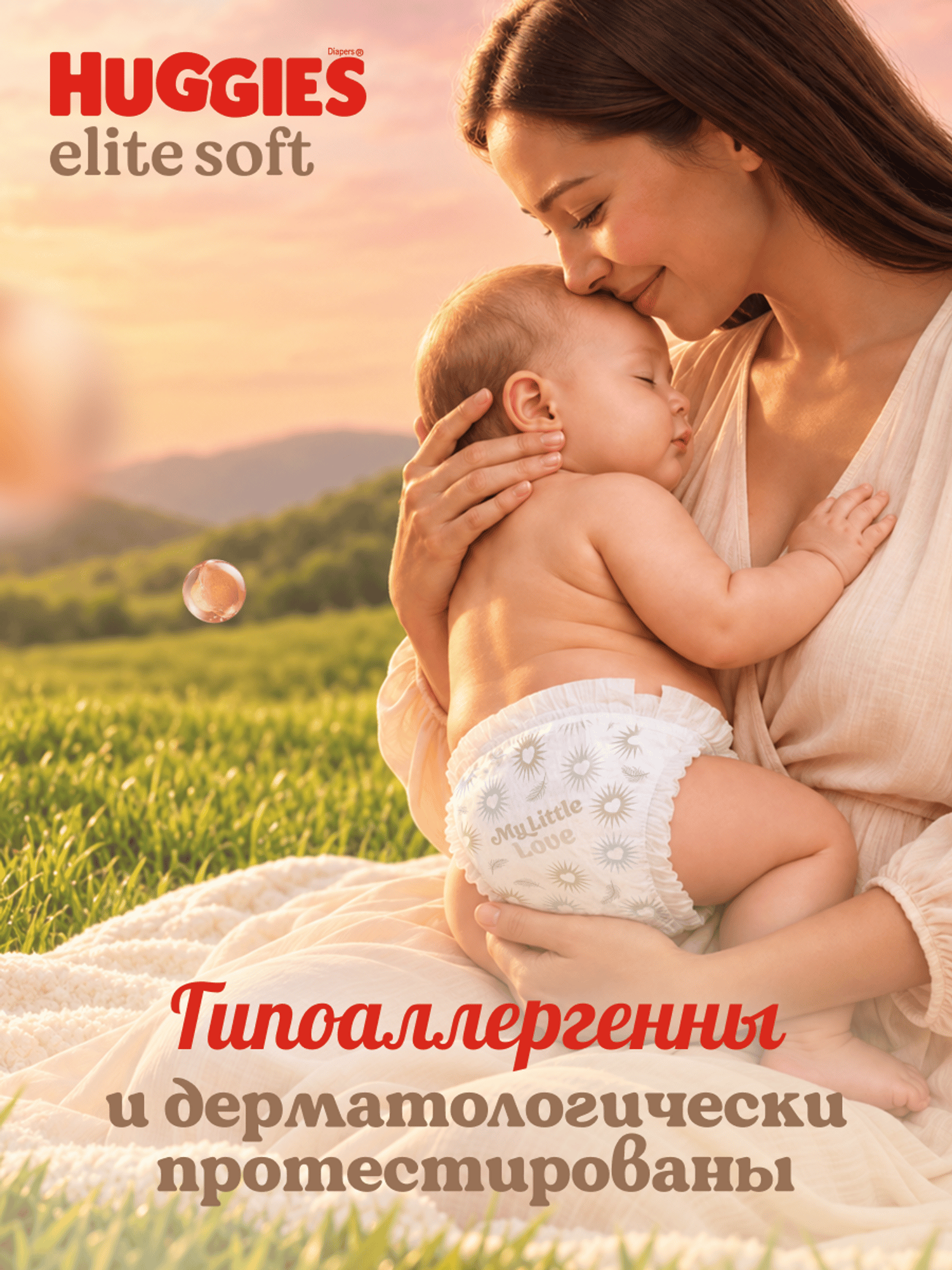 Подгузники Huggies Elite Soft для новорожденных 1 (3-5 кг) 100 шт. - фото 15