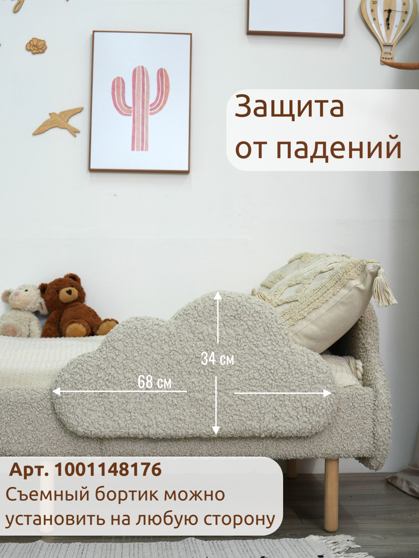 Детская кровать Облако,Премиум Букле 160х80 - фото 3