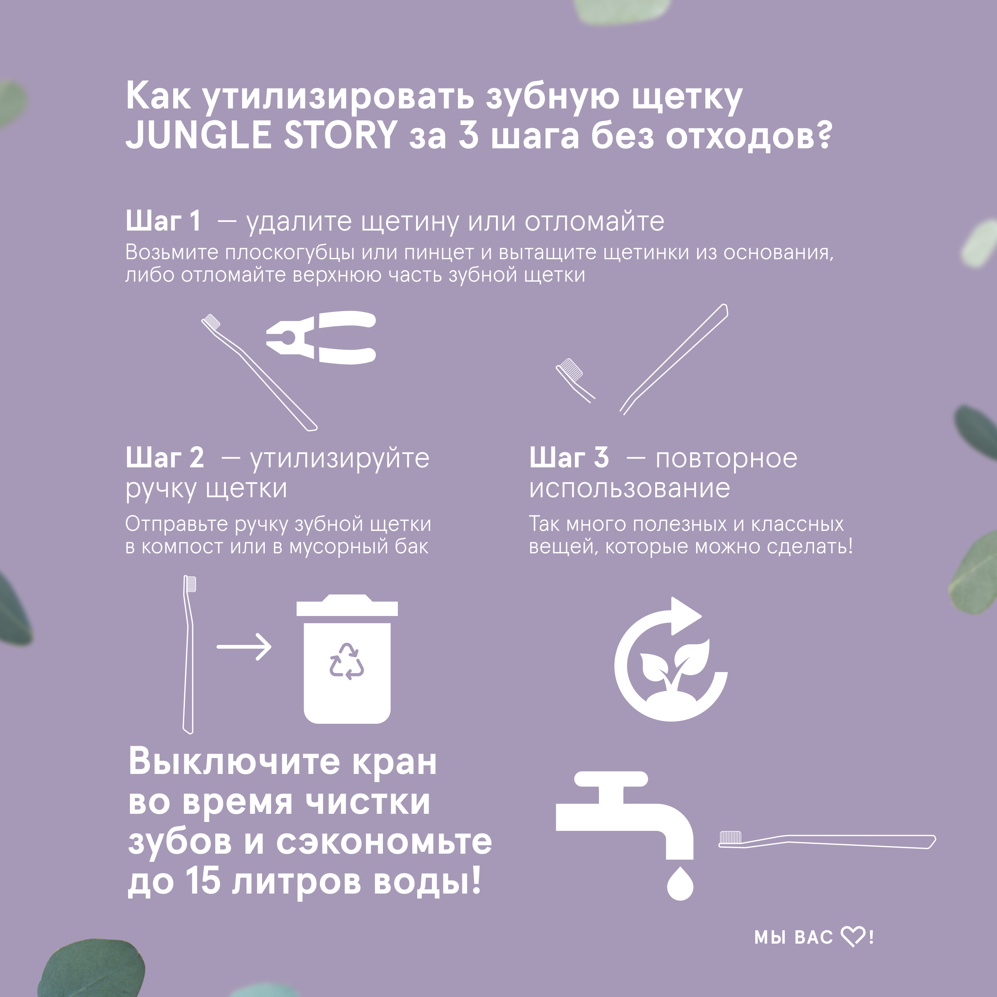 Зубная щетка классическая Jungle Story - фото 4