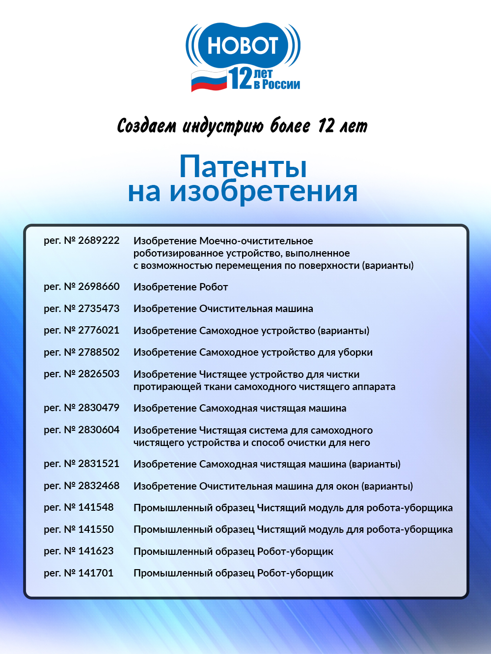 Робот мойщик окон Xbot С32 XBOT Xbot С32 - фото 13