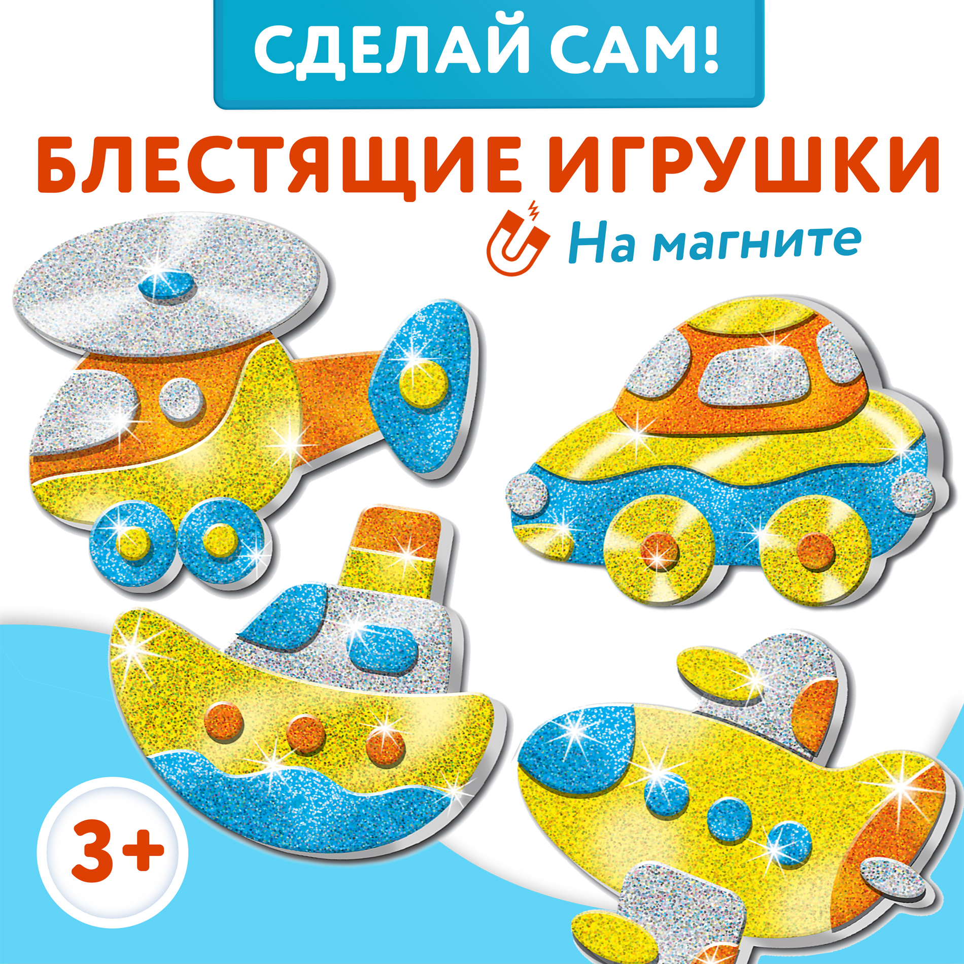 Набор для творчества Дрофа-Медиа аппликация Вертолет Самолет Машина - фото 2