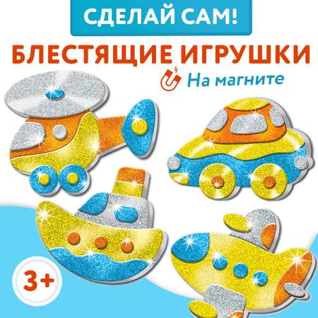 Набор для творчества Дрофа-Медиа аппликация Вертолет Самолет Машина