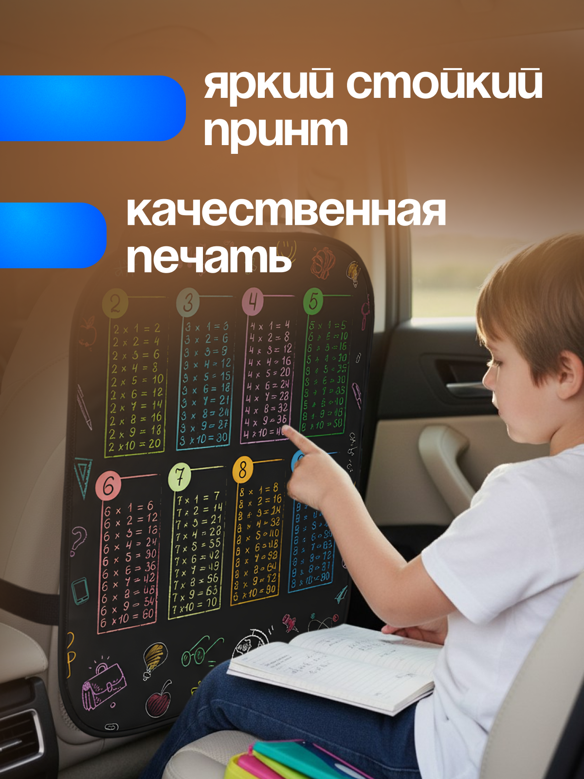 Накидка на сиденье от детей AXLER защитный чехол на спинку от детских ног - фото 6