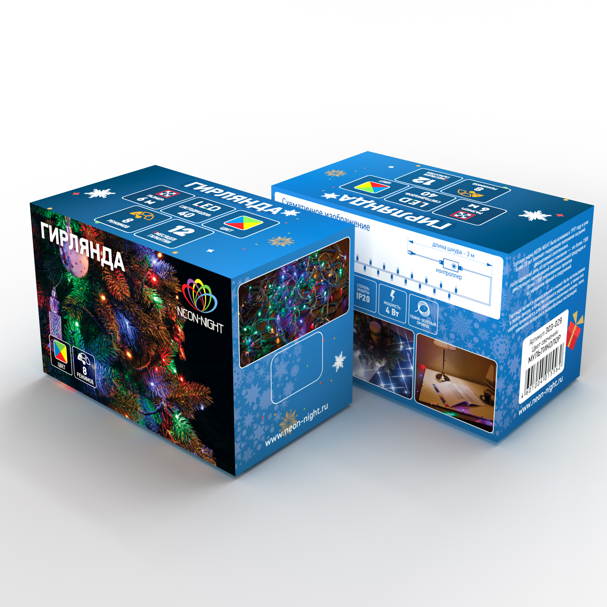 Светодиодная гирлянда NEON-NIGHT Кластер 3 м 8 режимов свечение мультиколор 303-629 - фото 10