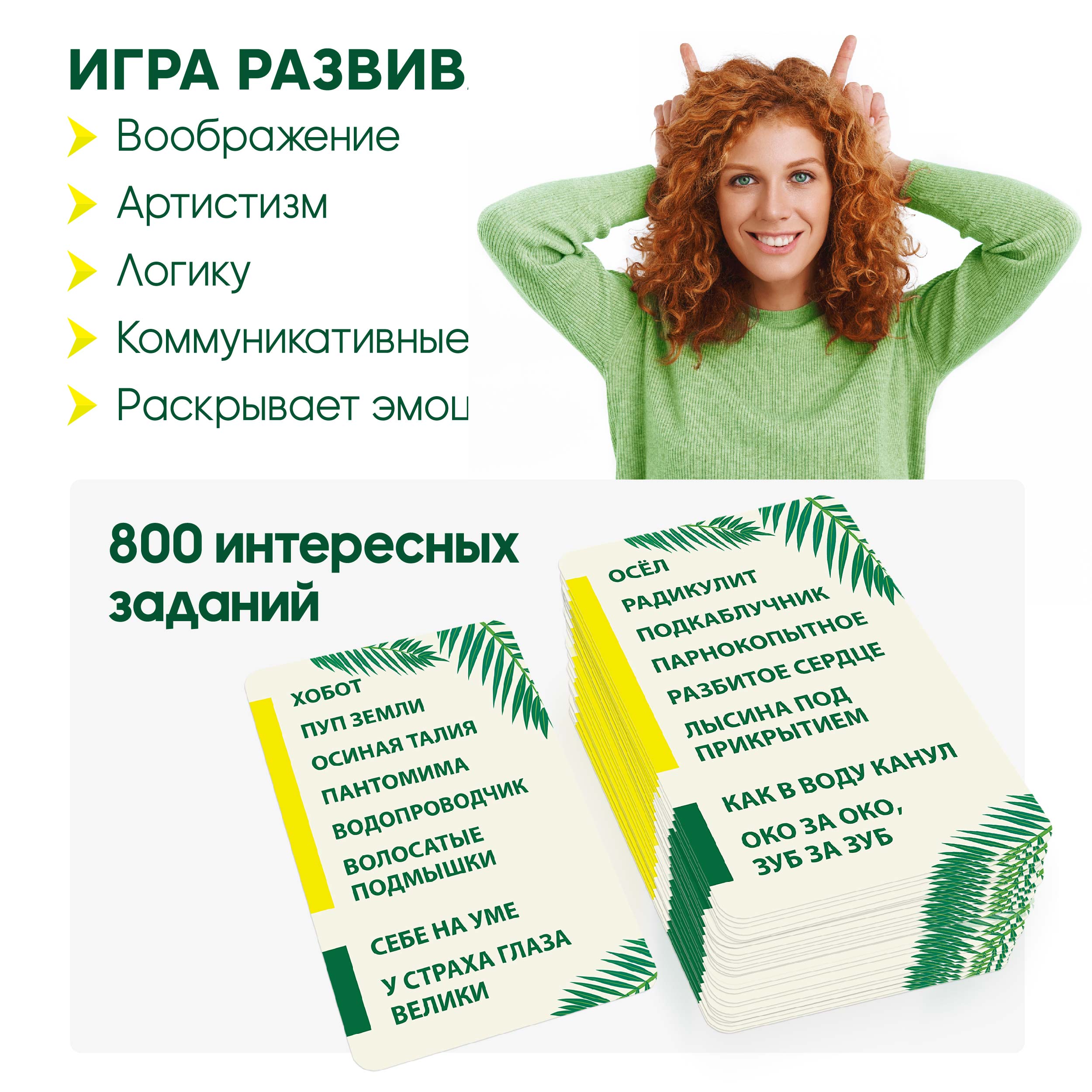 Настольная игра ТУВИ Крокодил - фото 4