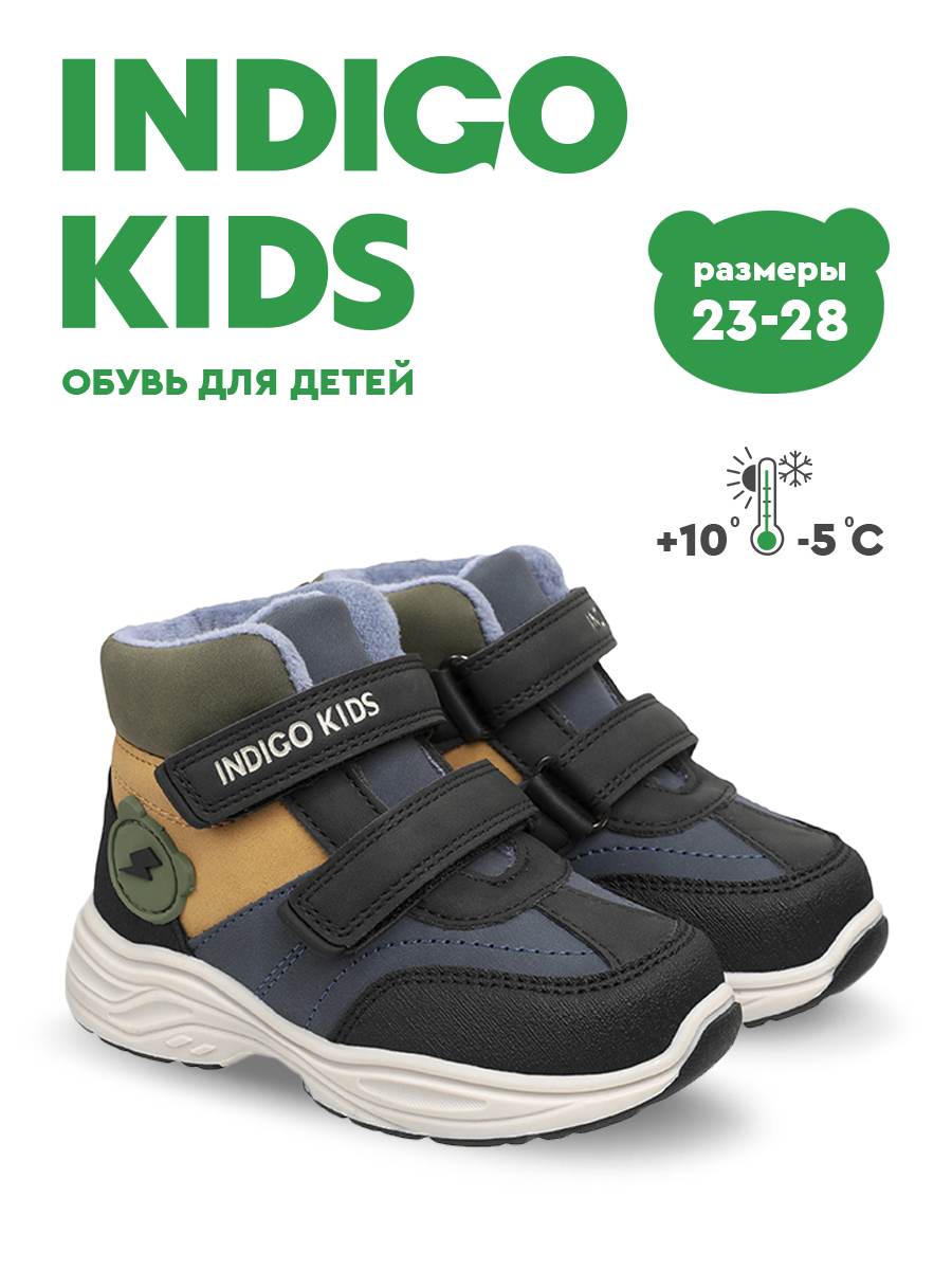 Ботинки Indigo kids 55-0009F2 - фото 2