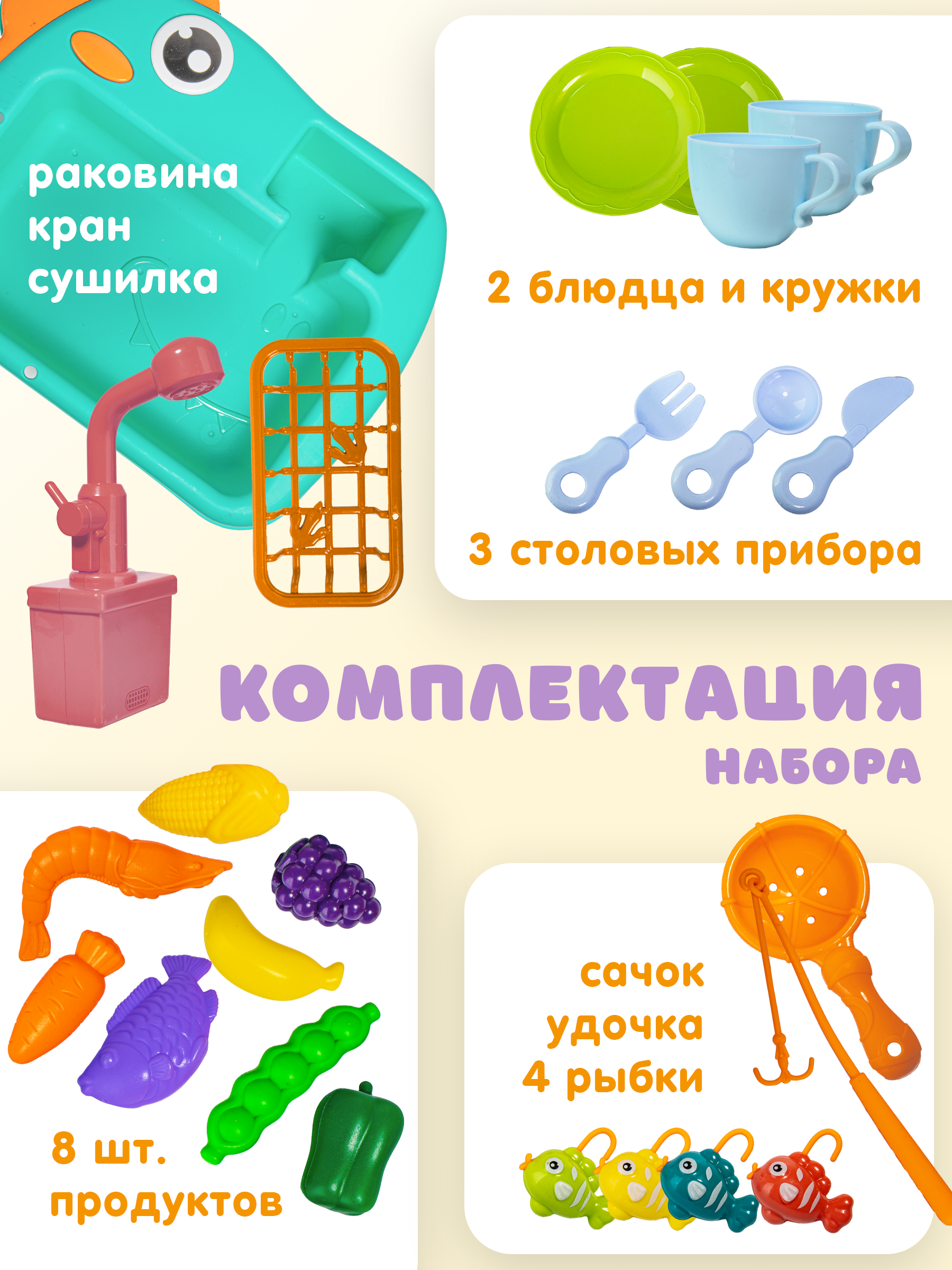 Игрушка BAZUMI раковина, посуда, продукты 24 предм. - фото 7
