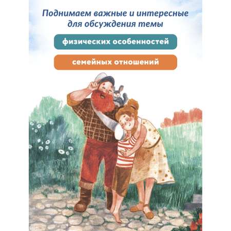 Книга Феникс Премьер Сказка о настоящем Капитане. Сказки о важном