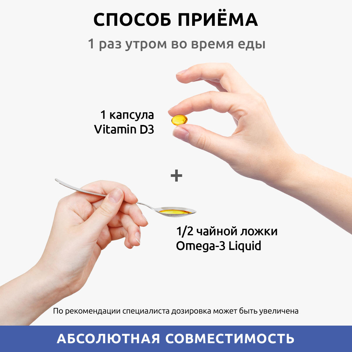 Комплекс для иммунитета UltraBalance Витамин Д3 180 капсул и омега 3 жидкая - фото 5
