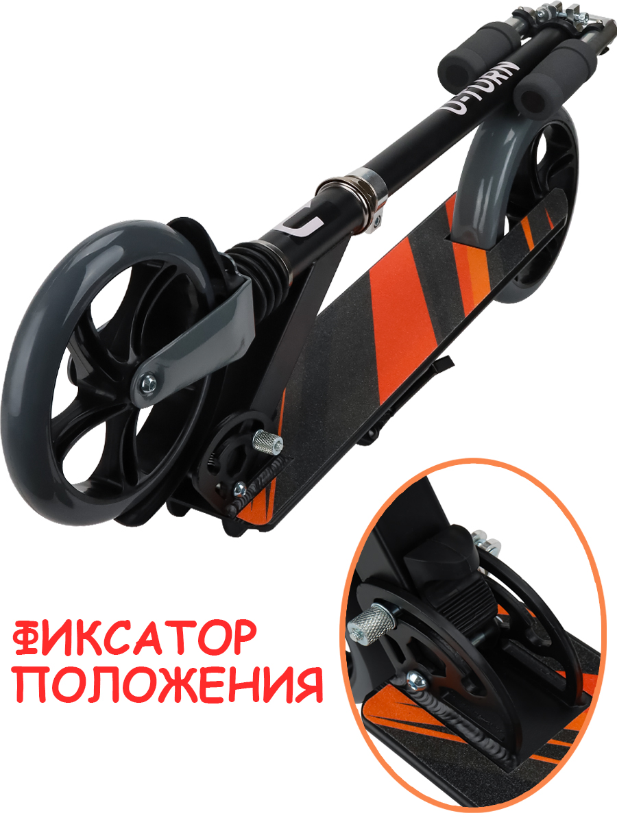 Самокат U-TURN двухколесный - фото 12