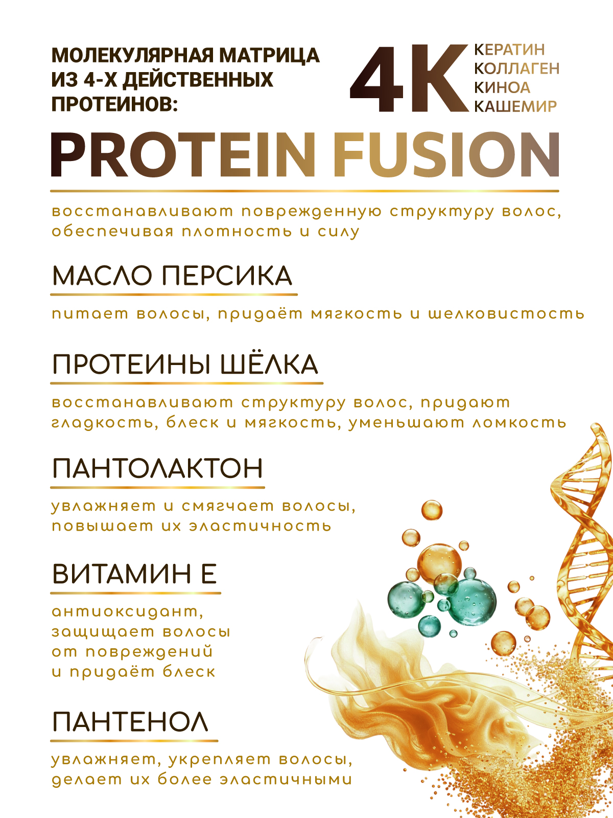 Набор средств ESTEL OTIUM WAVE TWIST для волос 450 мл - фото 4