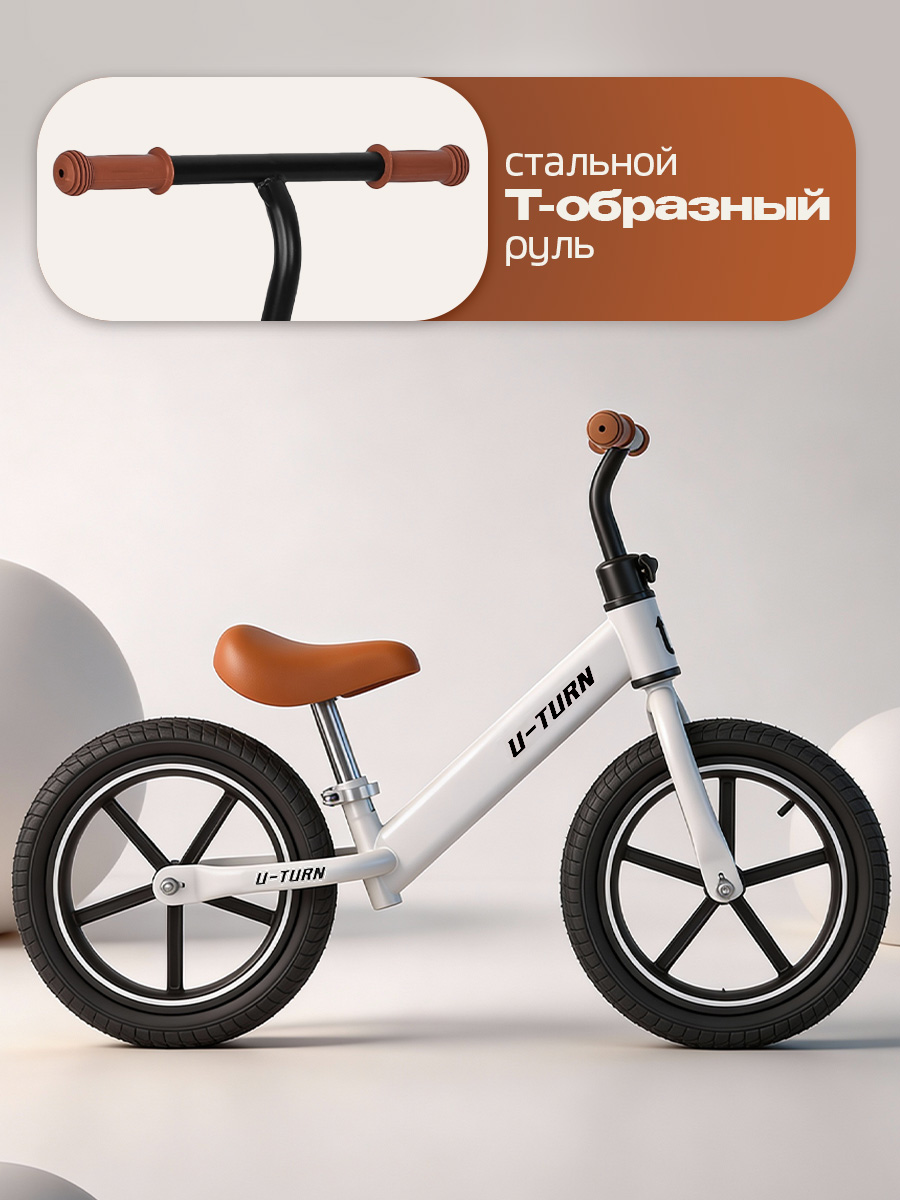 Двухколесный беговел U-TURN 14 дюймов - фото 7