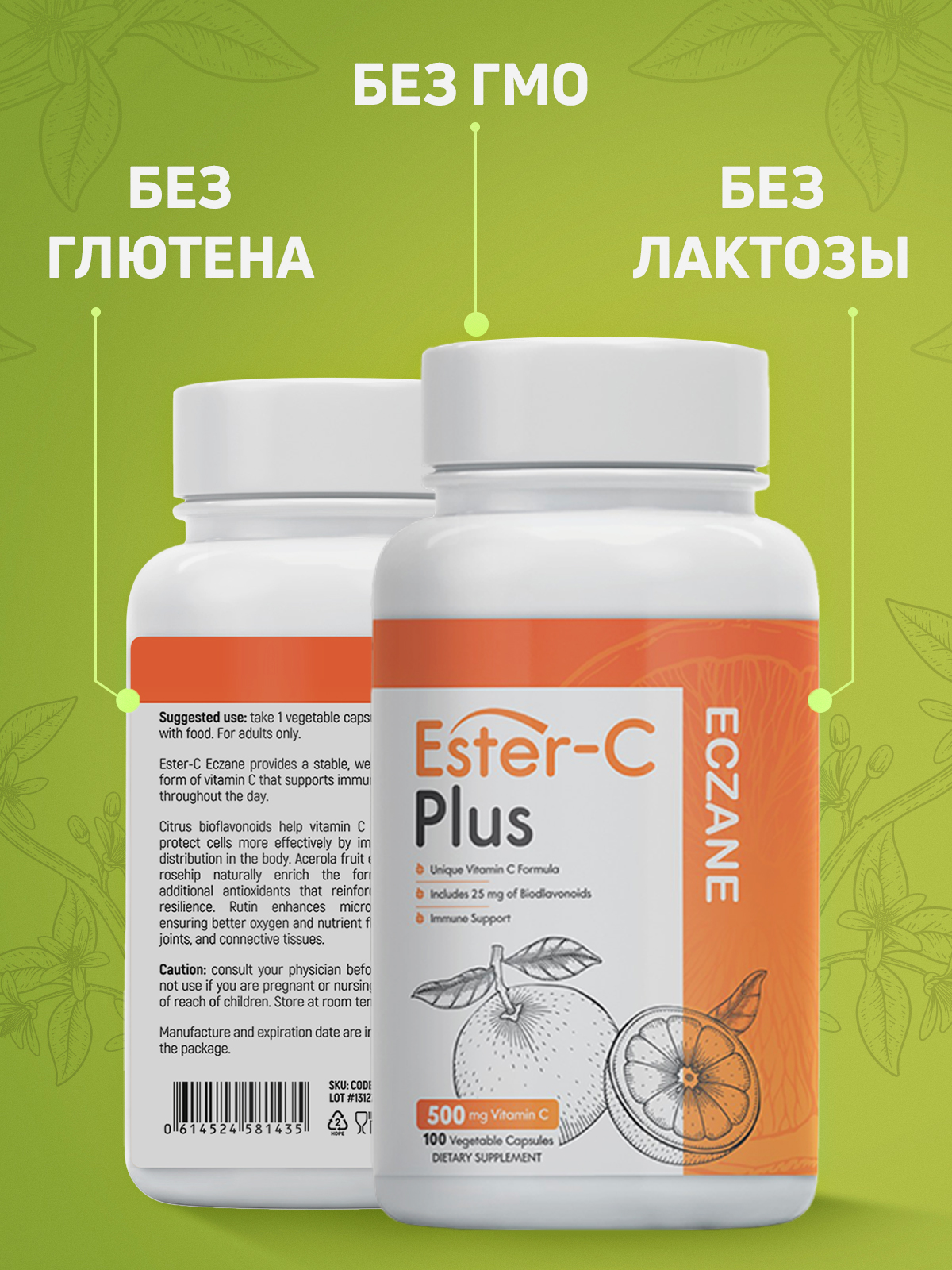 Витамин C ECZANE Ester-C Plus - фото 3