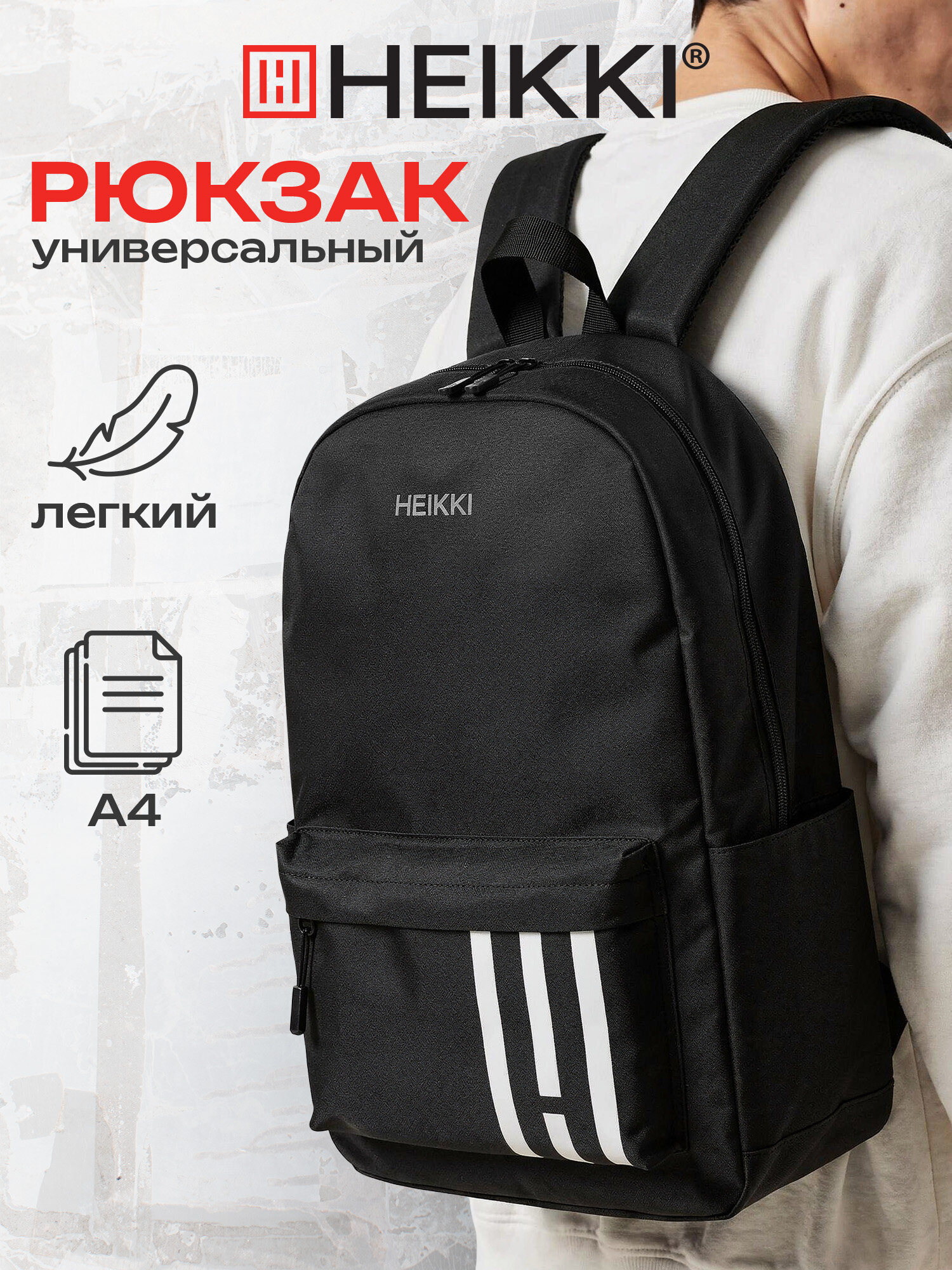 Рюкзак HEIKKI полосы - фото 1