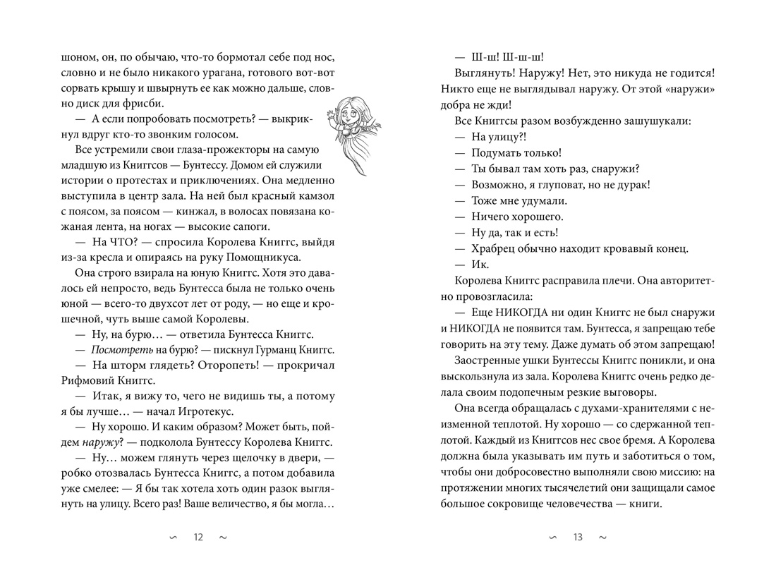 Книга АЗБУКА Георге Н Крамер Й Й Вол библ Книггсов Без Оракул Волшебство на полке - фото 10