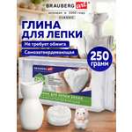Глина Brauberg 250 г 1 цв.