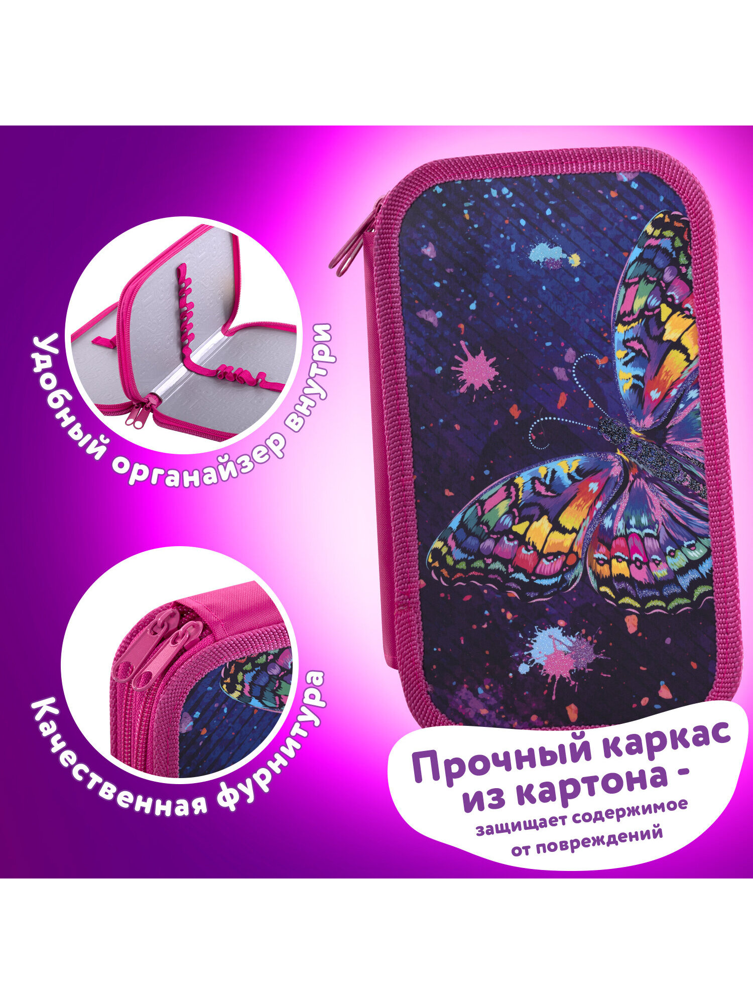 Пенал книжка Юнландия яркая бабочка - фото 3