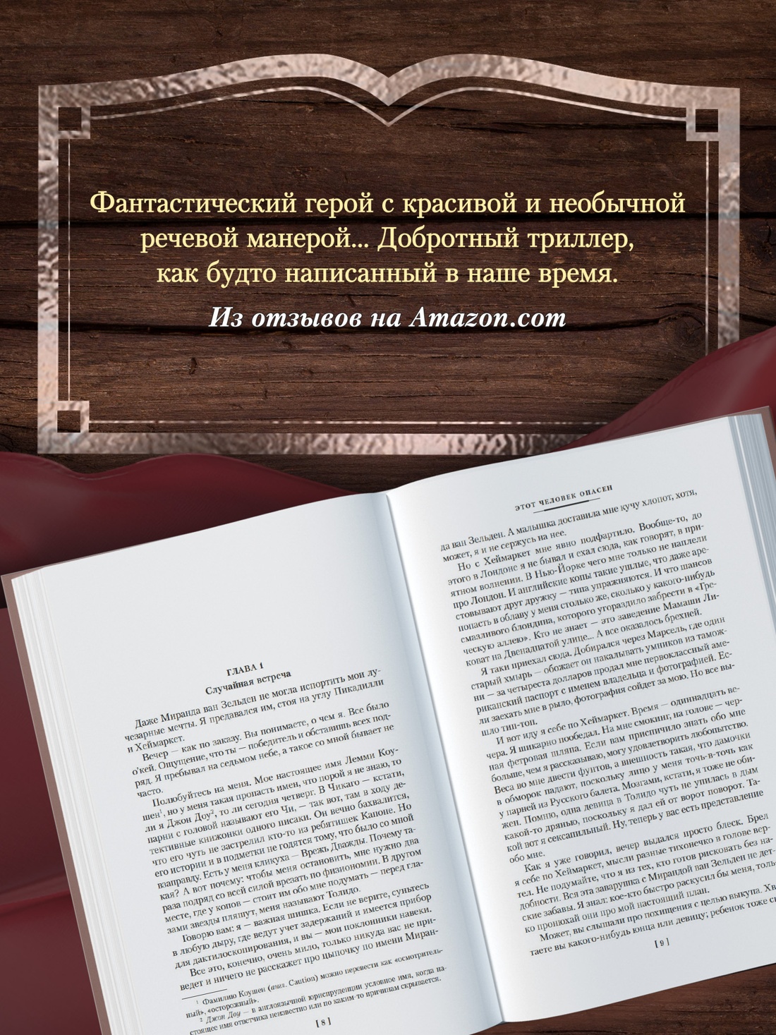 Книга АЗБУКА КД.БК. Чейни П. Этот человек опасен - фото 7