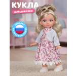 Кукла пупс AMORE BELLO высота 30 см