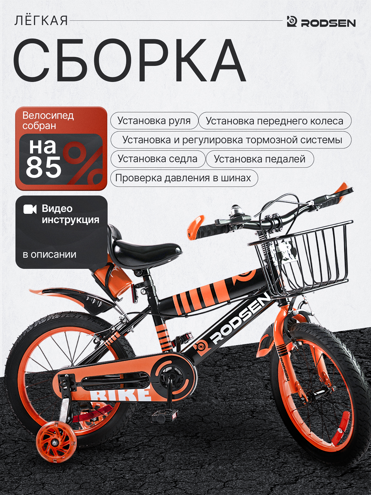 Двухколесный велосипед RODSEN 20 дюймов - фото 5