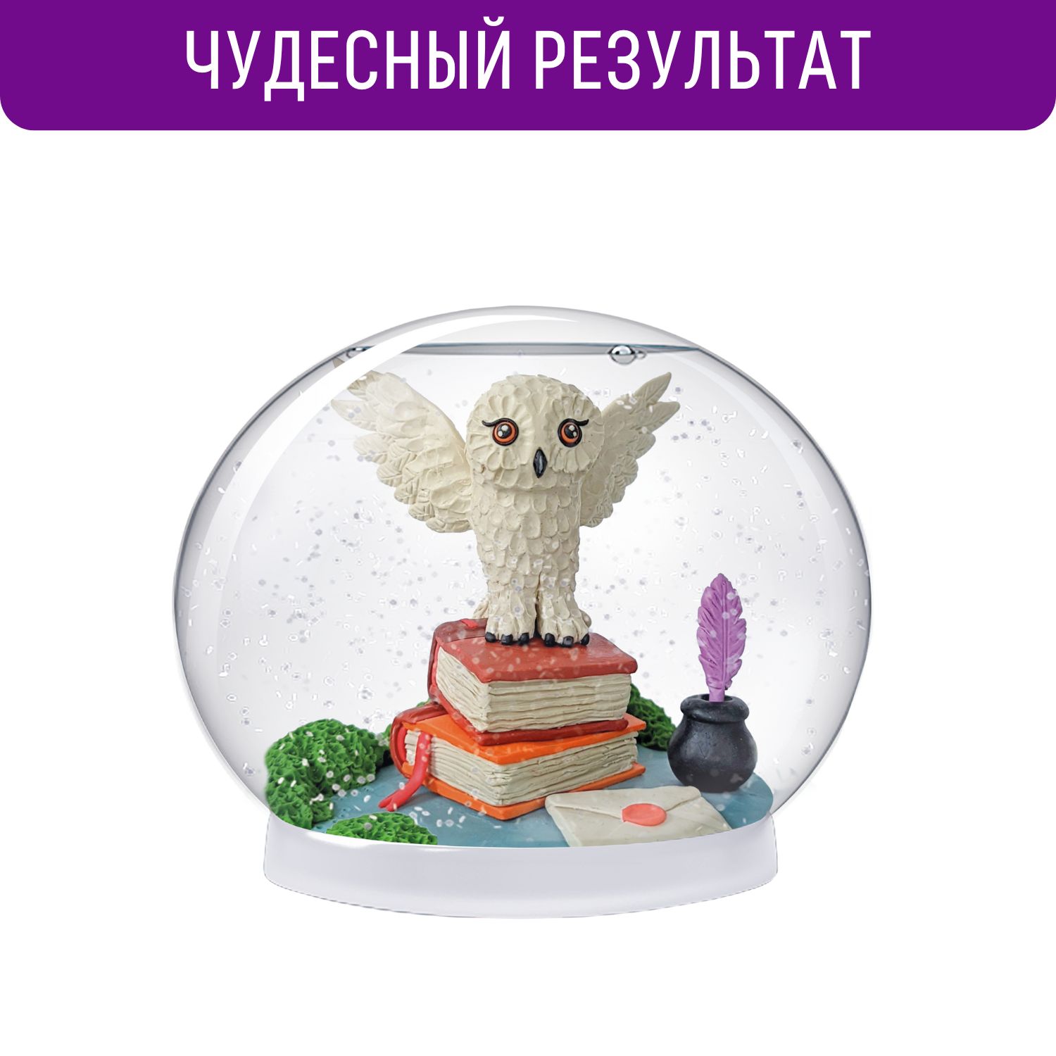 Пластилин Magic Moments Сова гарри Поттера - фото 5