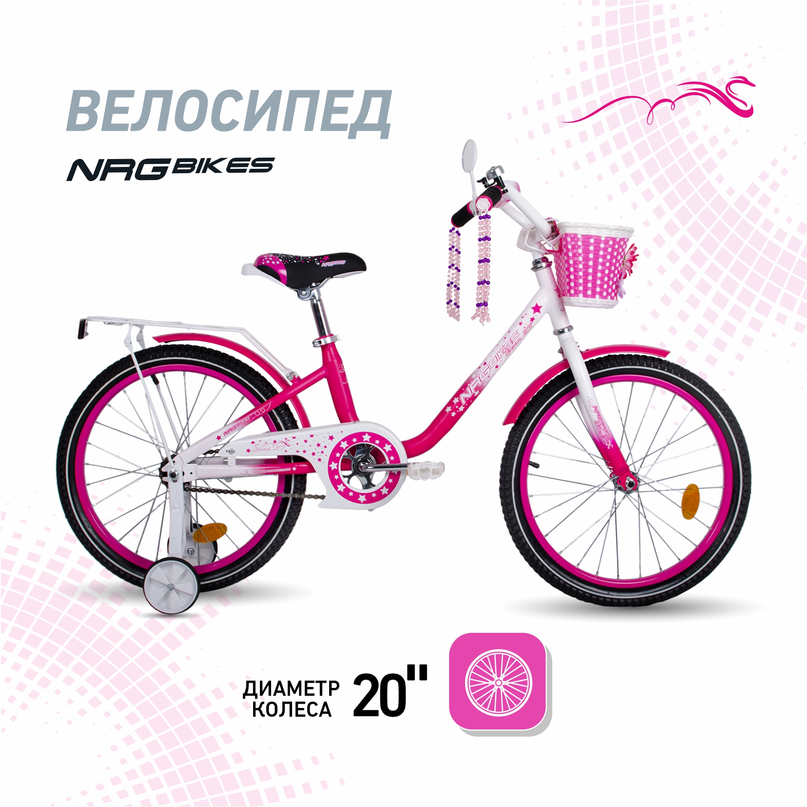 Двухколесный велосипед NRG BIKES 20 дюймов - фото 2