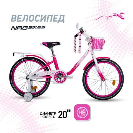 Двухколесный велосипед NRG BIKES 20 дюймов