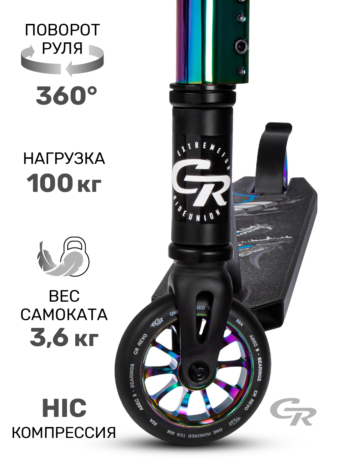 Трюковой самокат CITYRIDE двухколесный - фото 3