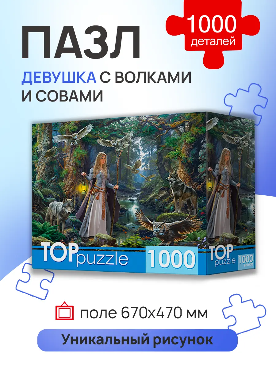 Пазл Рыжий кот 1000 эл. Девушка с волками - фото 1