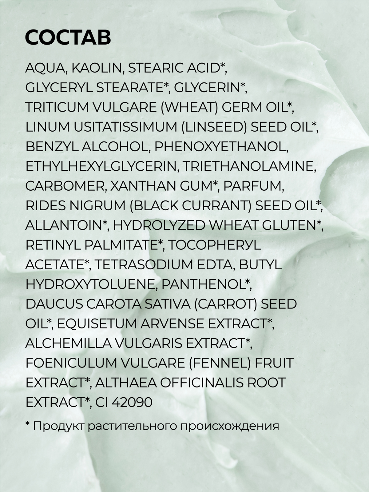 Крем Green Mama Льняное масло и полевой хвощ 100 мл - фото 5