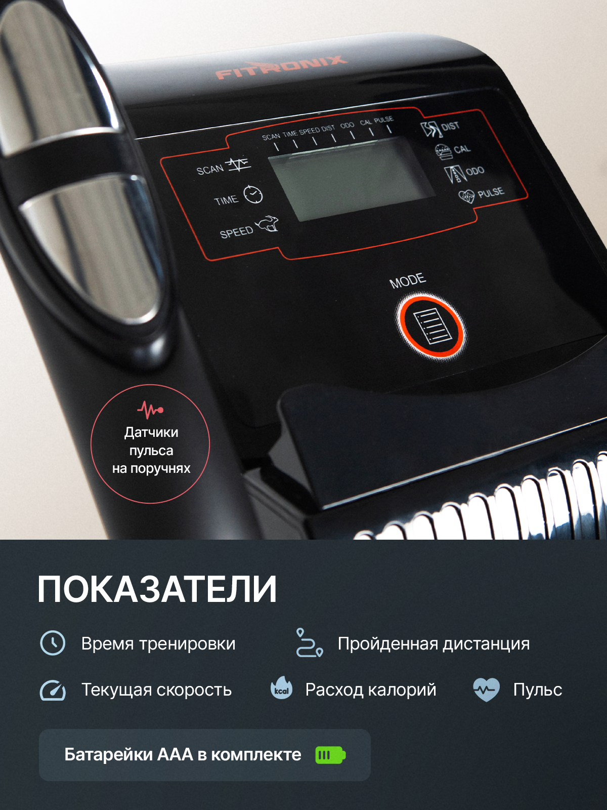 Эллиптический тренажер Fitronix Graphite Eagle - фото 5