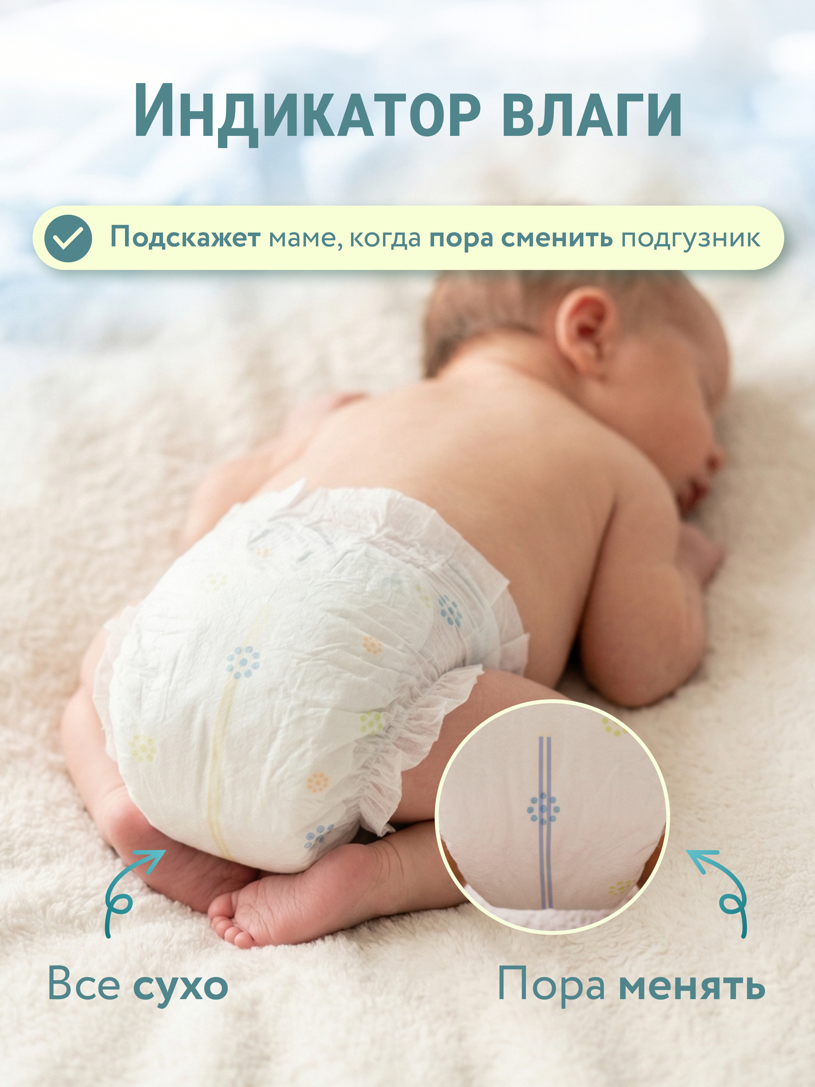 Подгузники LOVULAR Витаминка для новорожденных NB (0-4) 22 шт. - фото 6
