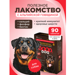 Полезное лакомство для собак GOODR DOG со вкусом альпийской говядины 90 таблеток