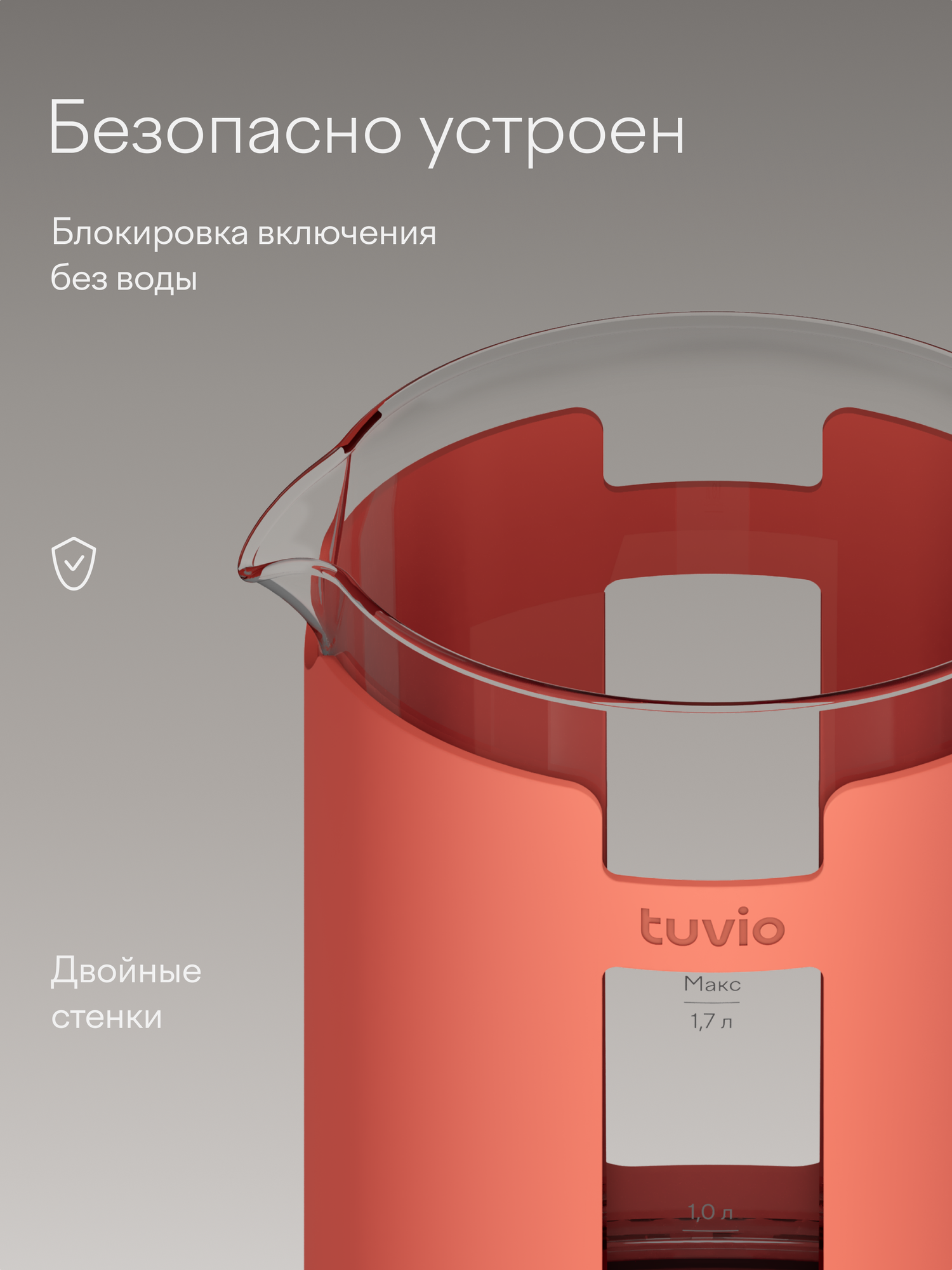 Чайник электрический Tuvio TKP1017S с Алисой терракотовый - фото 9