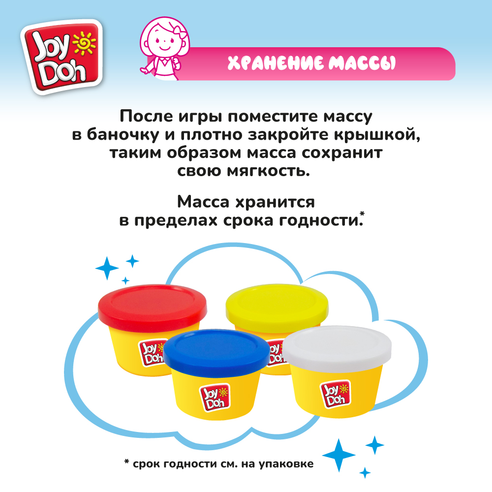 Масса для лепки Joy-Doh Прически студия 4 цв. - фото 16