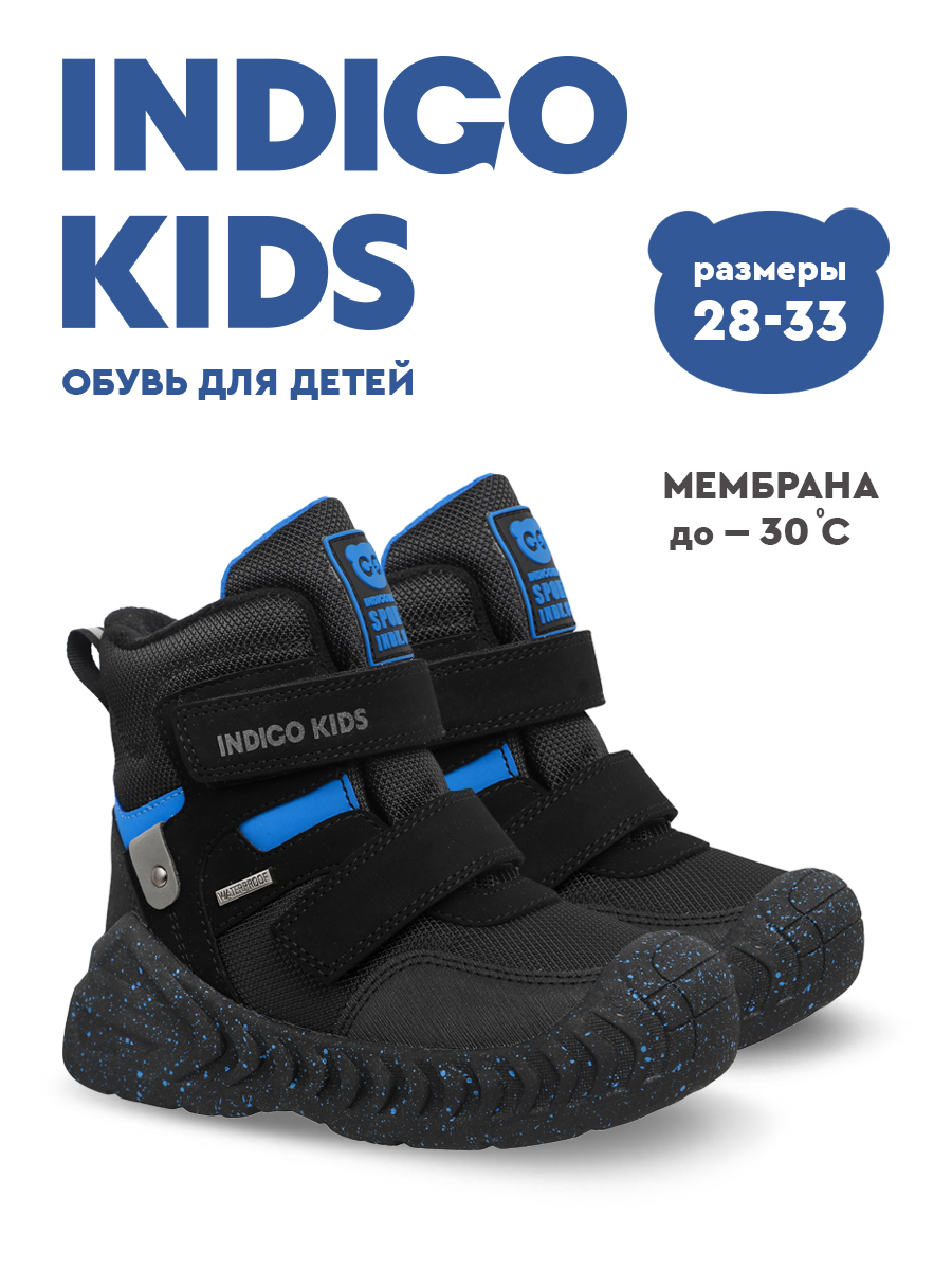 Ботинки Indigo kids 74-0024A3 - фото 2