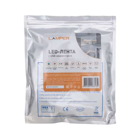 Лента светодиодная LAMPER 3 метра с USB коннектором эффект смены цветов RGB