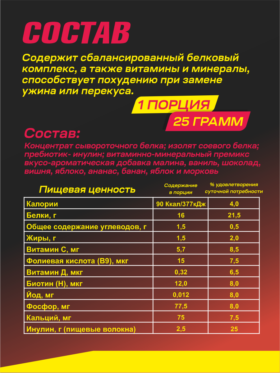 Протеин для похудения WowMan и набора массы белковый коктейль сывороточный - фото 12