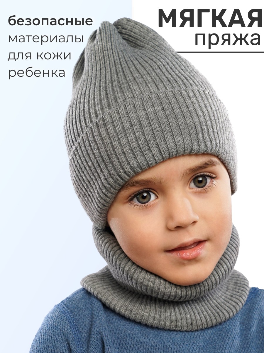 Шапка и снуд ПриКиндер U-Sp234140 Цвет: Серый меланж - фото 3