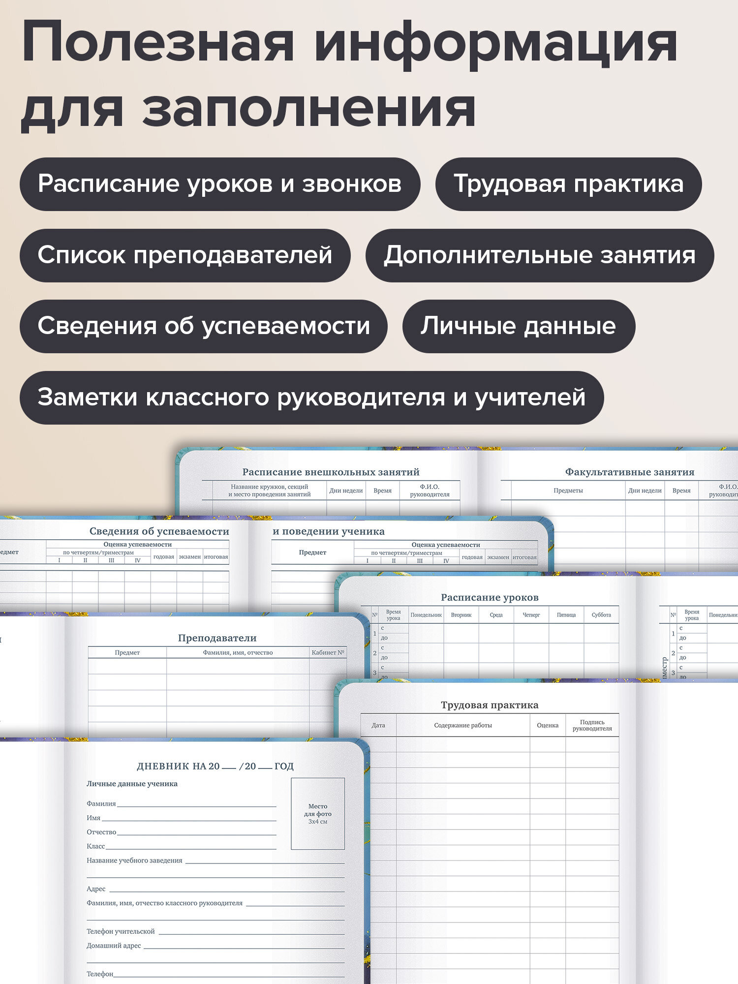 Дневник школьный Brauberg для девочек мальчика 1-11 класс твердая обложка 48 листов - фото 4