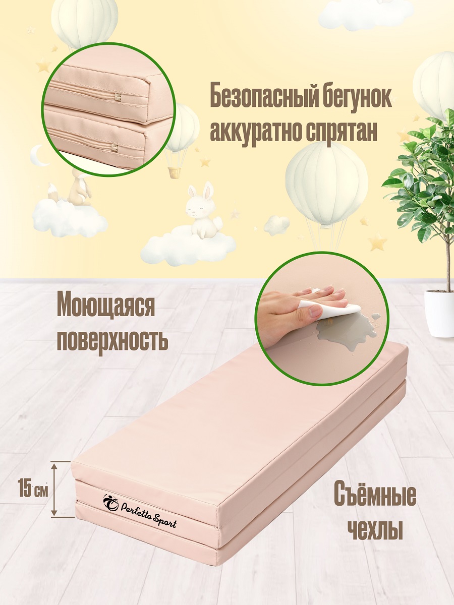 Мат спортивный Perfetto Sport № 22 2 сложения бежевый 100 х 120 х 5 - фото 3