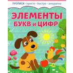 Книга Качели Элементы букв и цифр