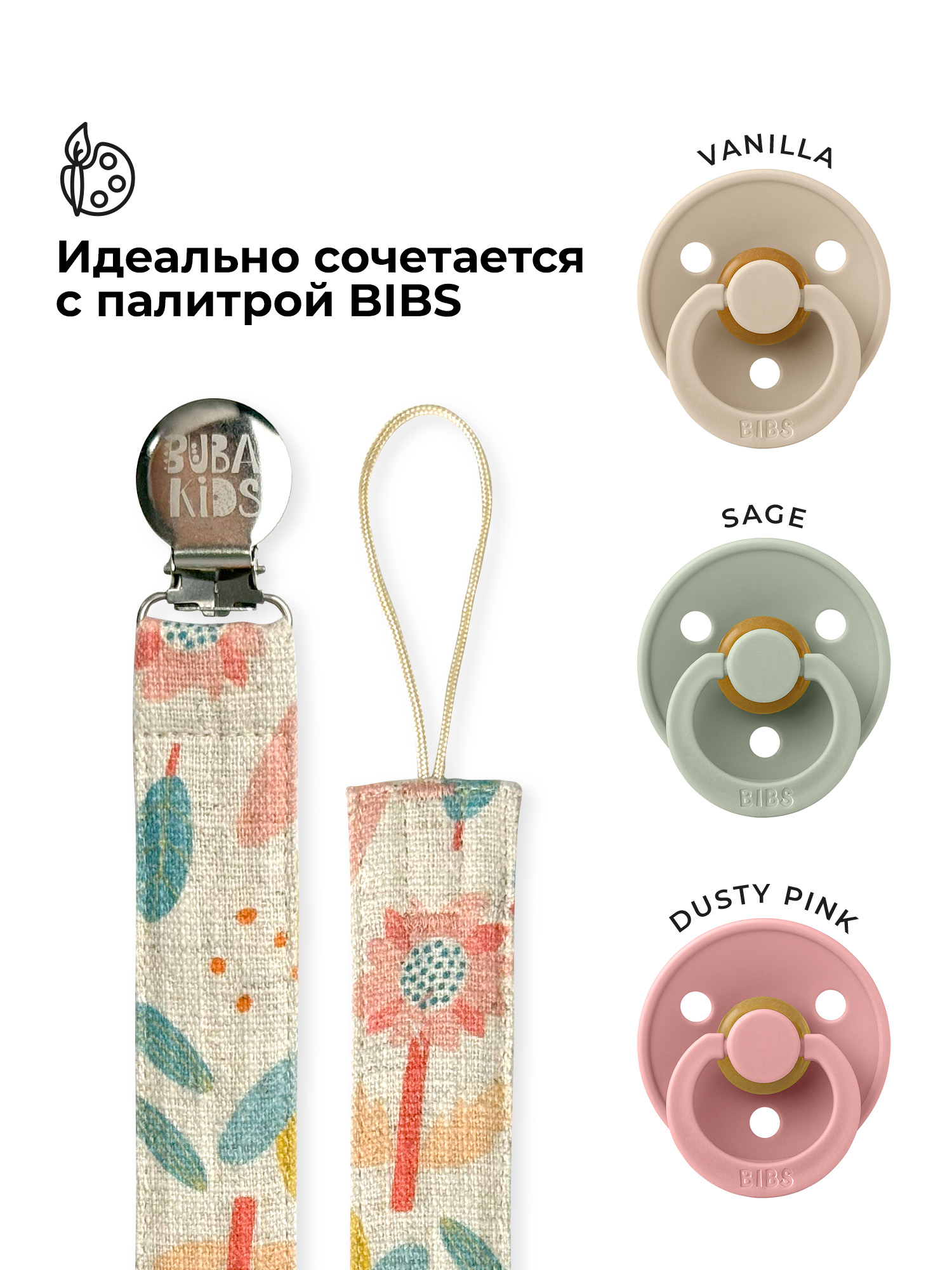 Клипса для пустышки BUBA KIDS - фото 6