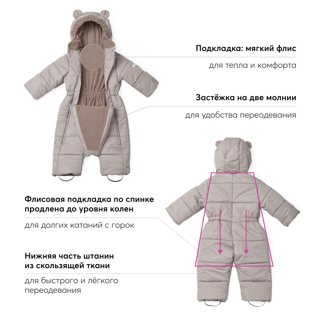 Комбинезон-трансформер Happy Baby 89045-beige - фото 6