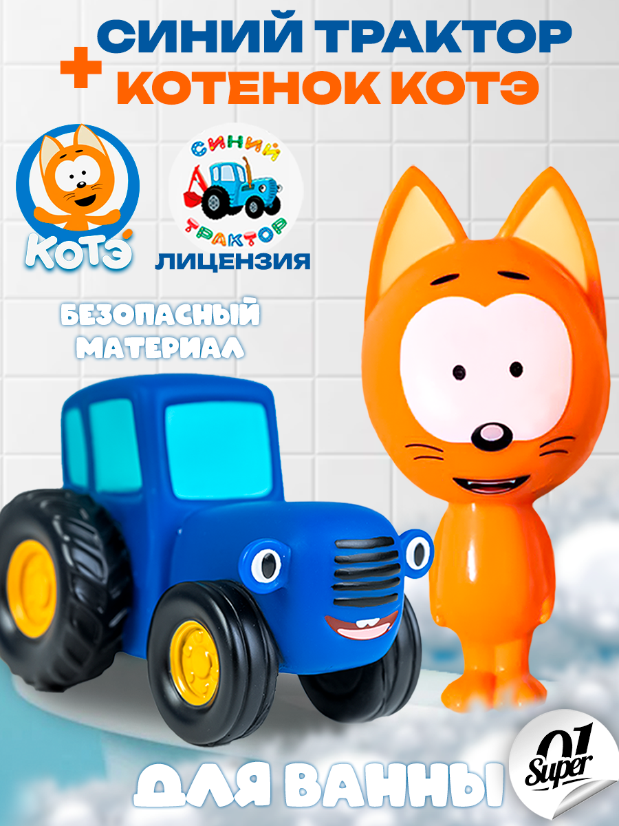 Игрушка Super01 - фото 1